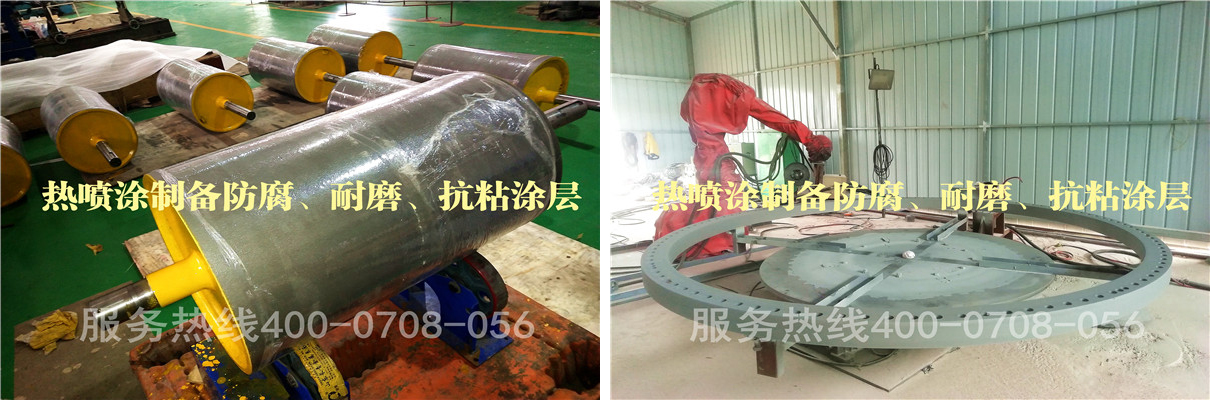 国内热喷涂研究有哪几个方向？