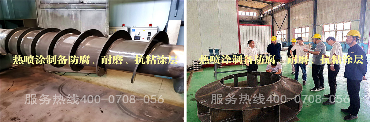 国内热喷涂技术还有哪些不足？未来的发展方向如何？