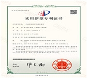 天盟公司顺利通过三项实用新型专利