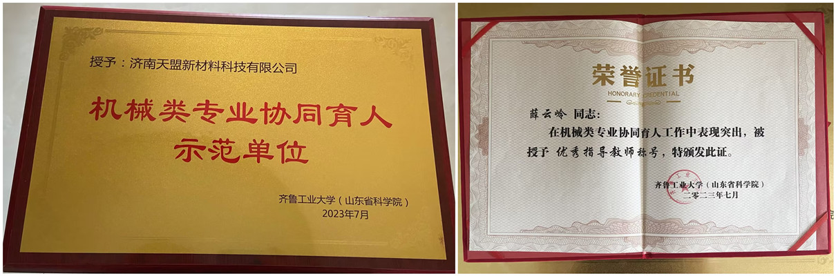 校企协同打造多元育人机械工程学部与济南天盟科技有限公司建立机械类专业协同育人基地