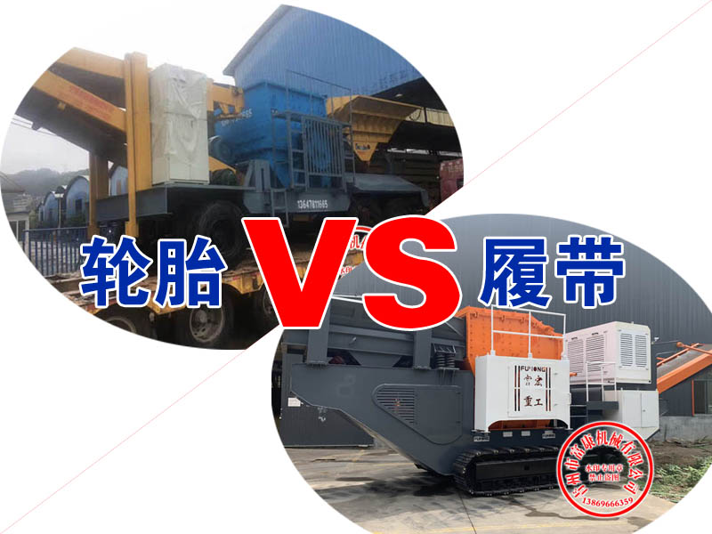 移动式91香蕉国产在线观看站厂家