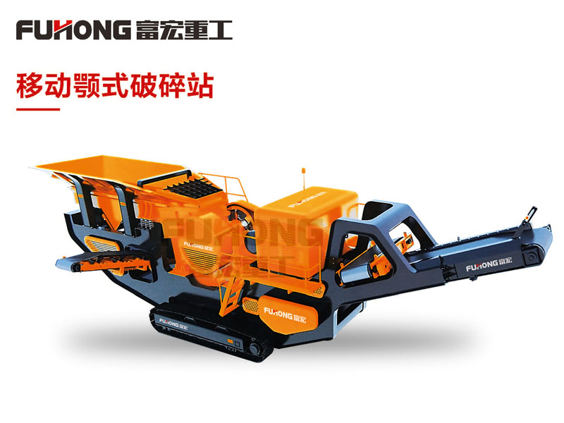 履带式移动颚式91香蕉国产在线观看站