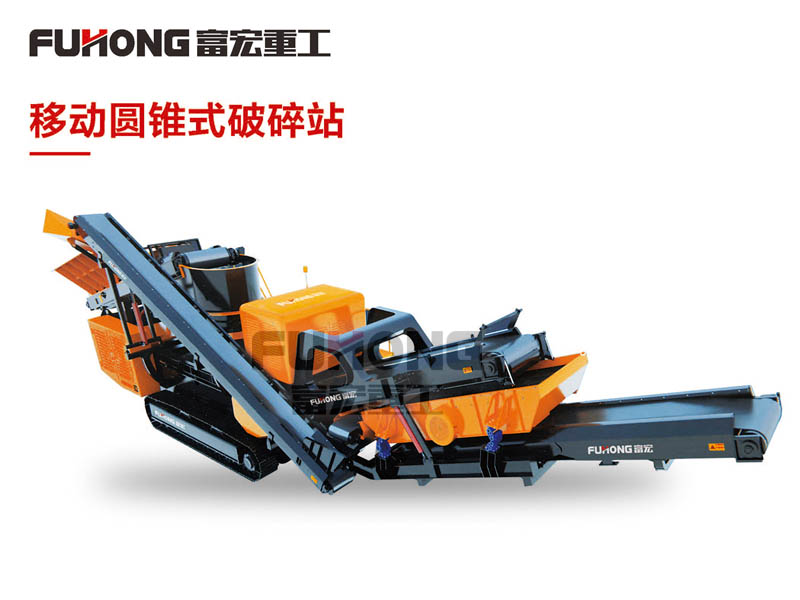 移动圆锥式91香蕉国产在线观看站