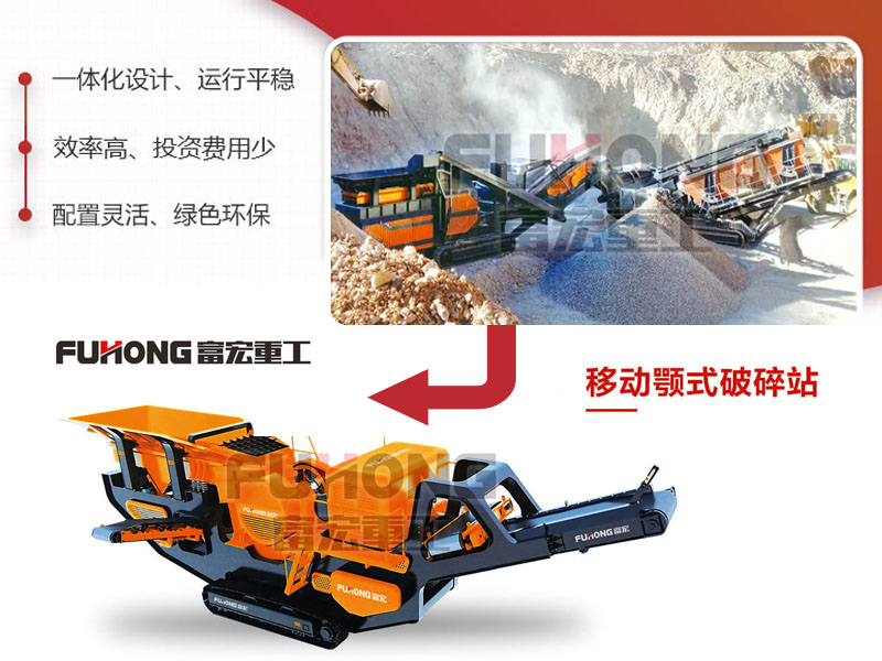 移动式颚式91香蕉国产在线观看站