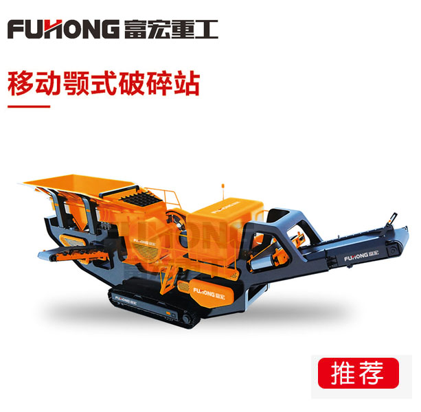 移动颚式91香蕉国产在线观看站