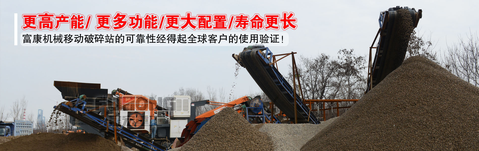 移动91香蕉国产在线观看筛分制砂设备