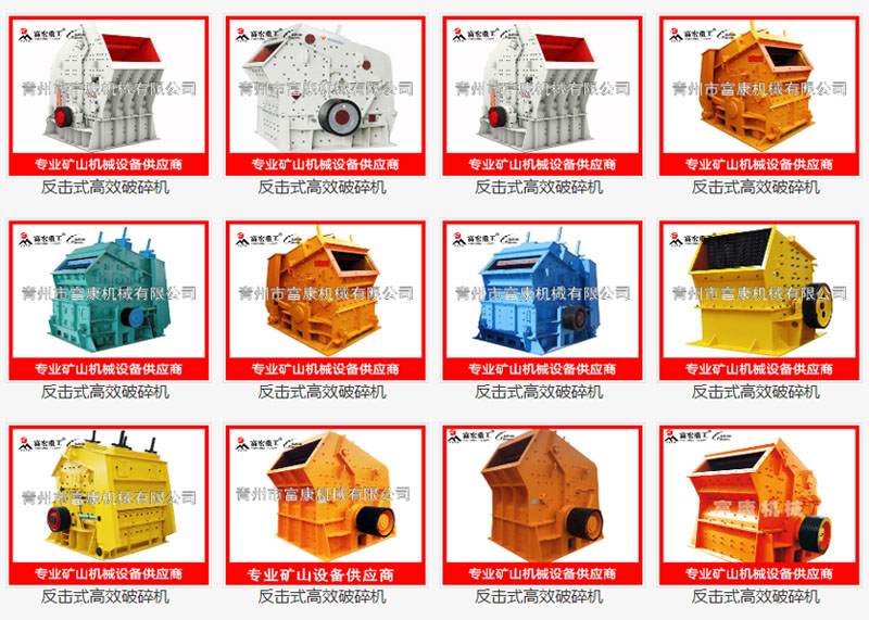 反击式高效91香蕉国产在线观看机